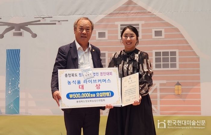 청주시, 제15회 정보화농업인 경진대회 대상 배출