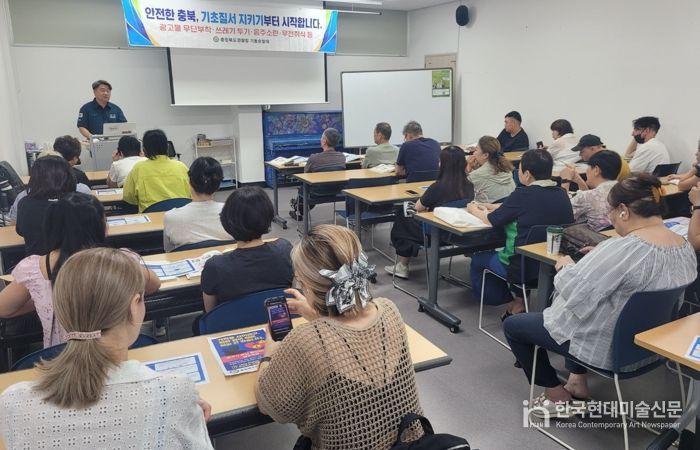 청주시 외국인주민 지원센터, 기초질서 교육 진행