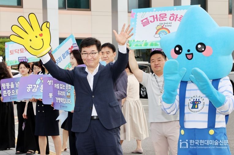 충북교육청, 양성평등 문화 확산을 위해 노력