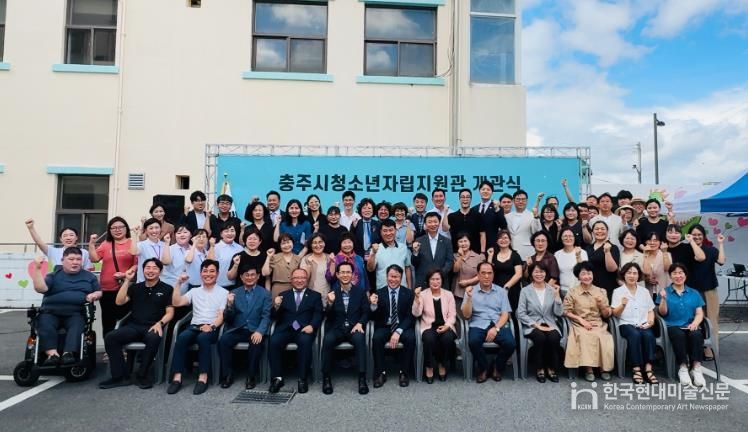 충북 최초의 청소년자립지원관 충주에서 힘찬 출발!(청소년자립지원관 개관식)
