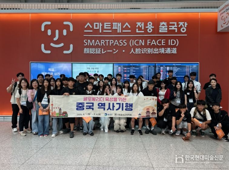 (재)음성군장학회, 중국 역사기행 시작