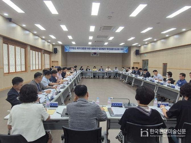 생활인구 보고회