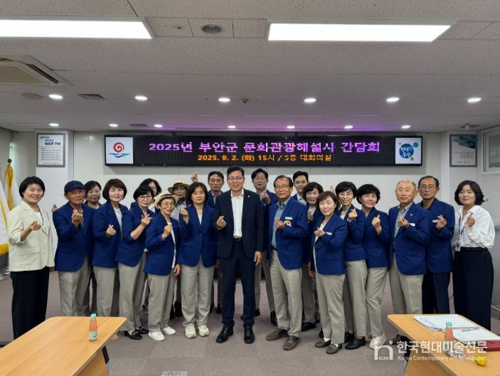 부안군, 문화관광해설사 간담회