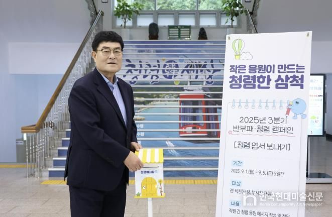 청렴 엽서 보내기 캠페인