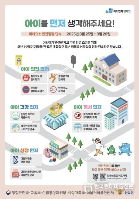 아이먼저 캠페인 포스터