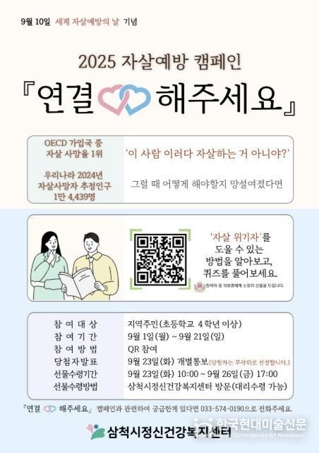 연결해주세요 캠페인