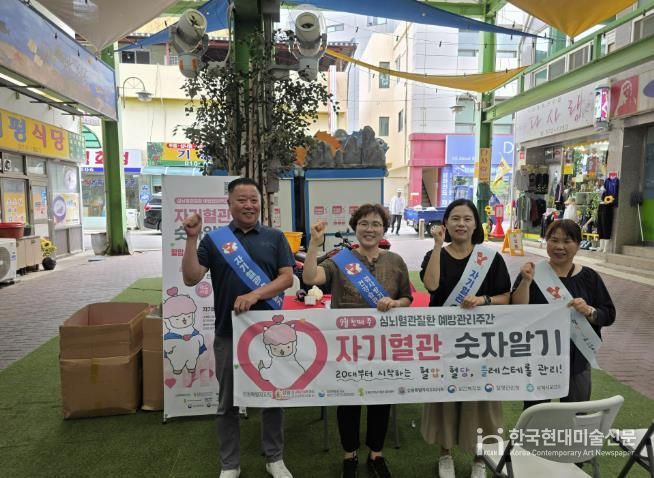 자기혈관 숫자알기, 레드서클 캠페인