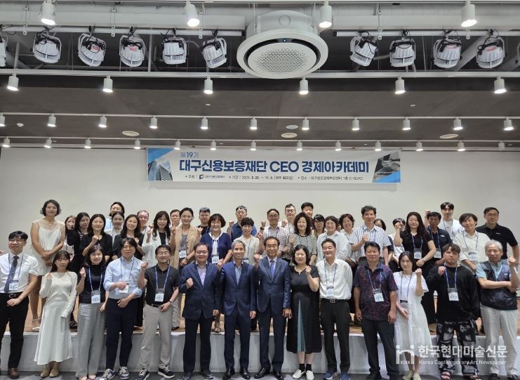 대구신보 CEO경제아카데미 개막!