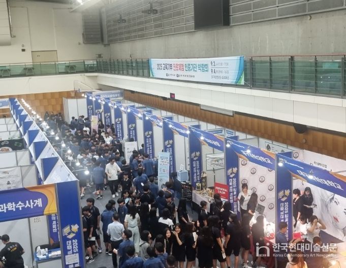 ‘교육기부 진로체험 인증기관 박람회’개최