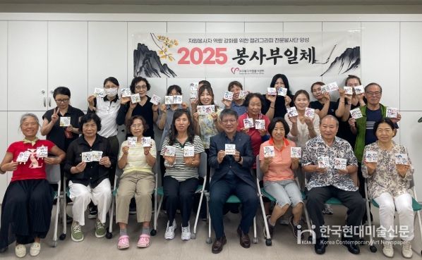 대구북구자원봉사센터, ‘2025 봉사부일체’캘리그라피 전문교육 성료