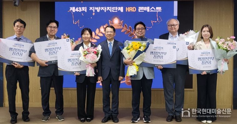 전북인재개발원, 제43회 지방자치단체 HRD콘테스트 장관상 수상