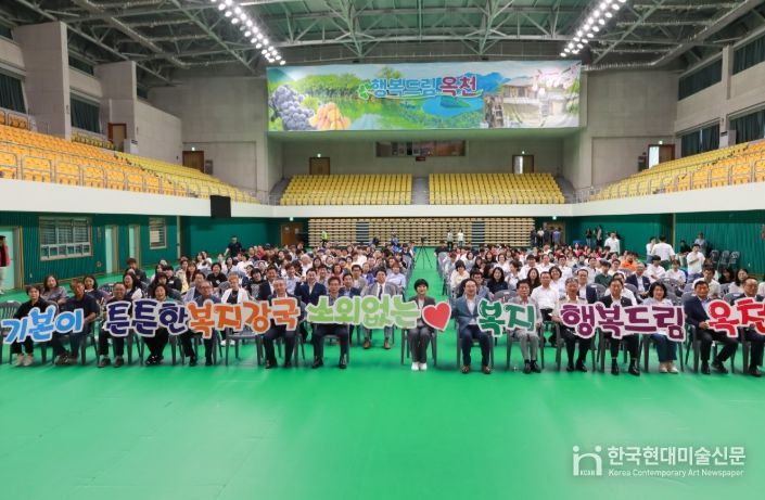 제2회 사회복지의 날 개최