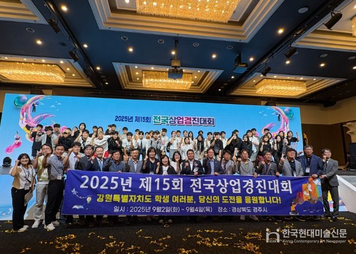 강원 학생들, 제15회 전국상업경진대회서 교육부장관상 포함 26개 메달 획득