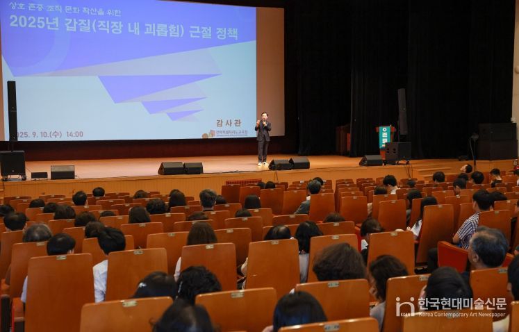 행동강령책임관 청렴 교육