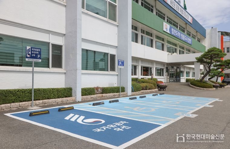 국가유공자 우선주차구역