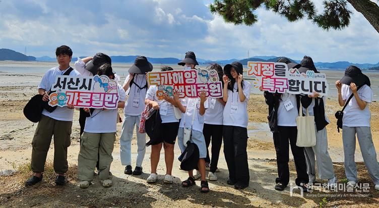 서산시 성연청소년문화의집, ‘AI, 가로림에 대해 말해줘’ 2차 ‘웅도’ 생태 탐방 추진