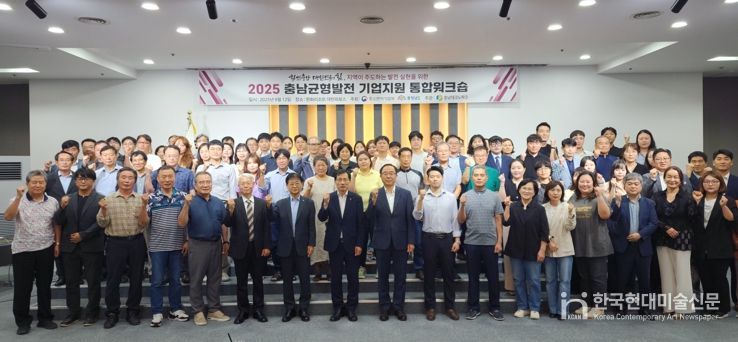 충남테크노파크, 충남 균형발전을 위한 통합워크숍 성료