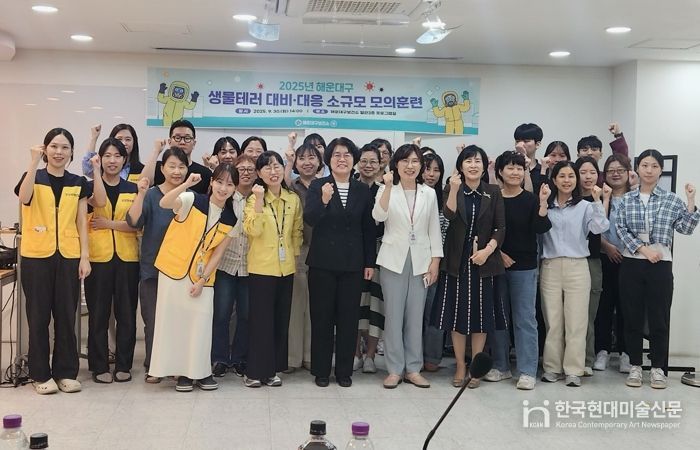 해운대구는 9월 30일 해운대구보건 소에서 생물테러 대비·대응 모의훈 련을 실시했다.