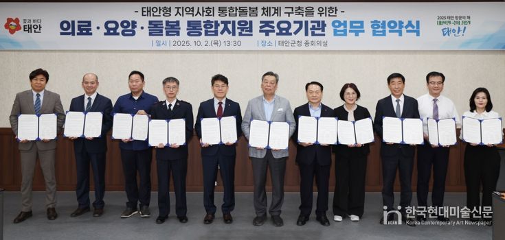 2일 군청 중회의실에서 진행된 협약식 모습.