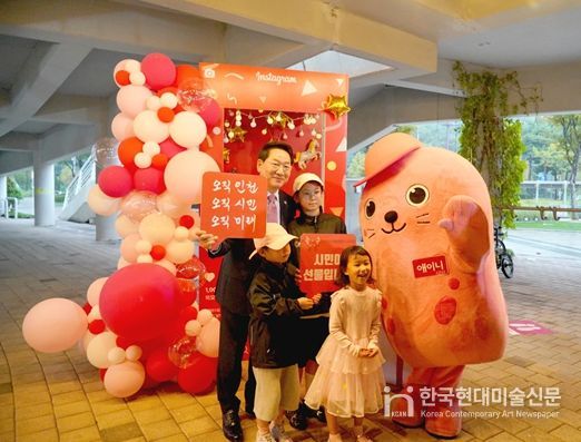 제61회 인천 시민 대축제