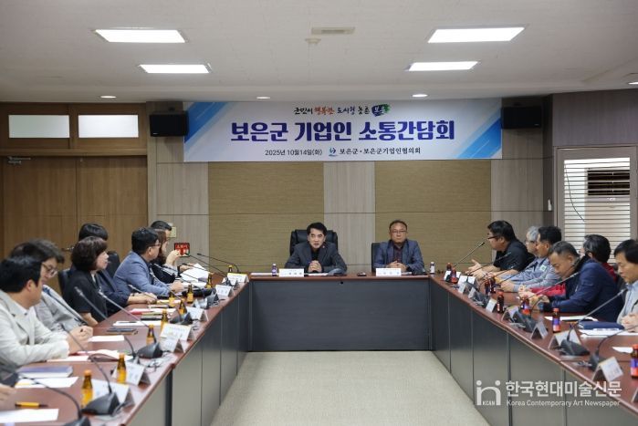 최재형 군수, 보은군기업인협의회 회원들과 간담회 개최-간담회 진행 모습