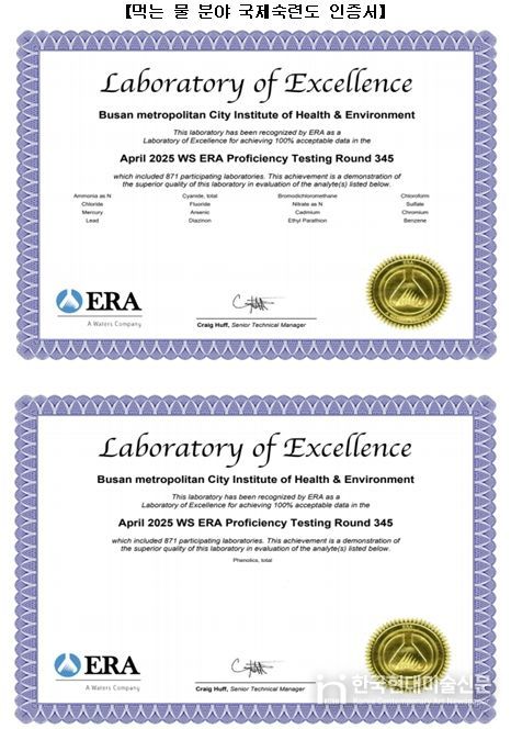 국제숙련도 인증서