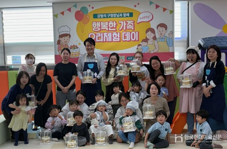 인천 서구 아이사랑꿈터, ‘구청장과 함께하는 행복한 가족 요리체험 데이’ 개최