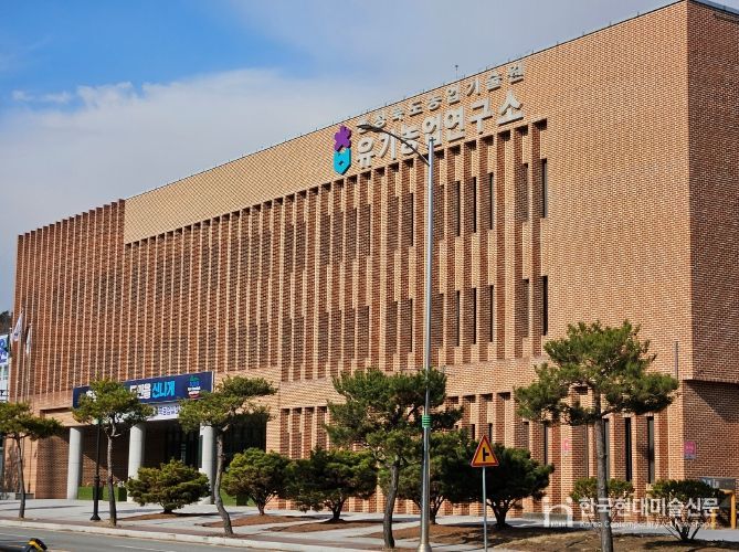 충북 유기농업연구소