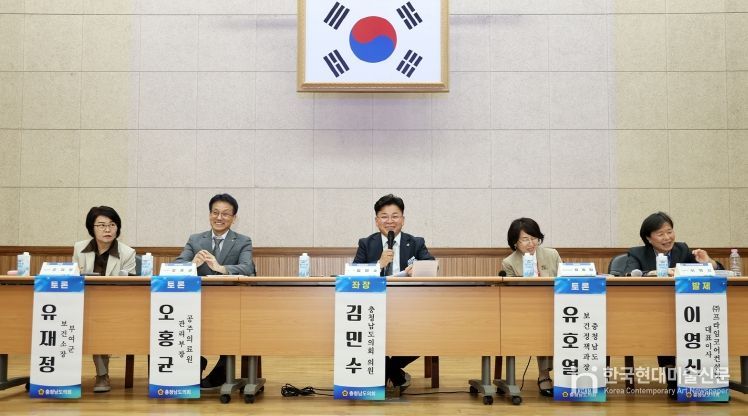 공주의료원 부여분원 설치 의정토론회