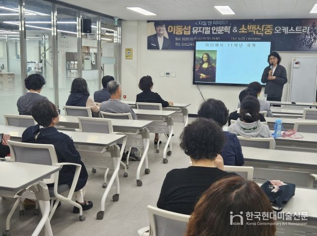 이동섭 뮤지컬 인문학