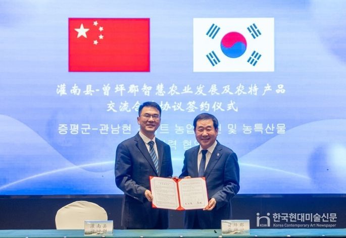 증평군 중국관남현 스마트 농업 발전 및 농특산물 교류 활성화 협약식