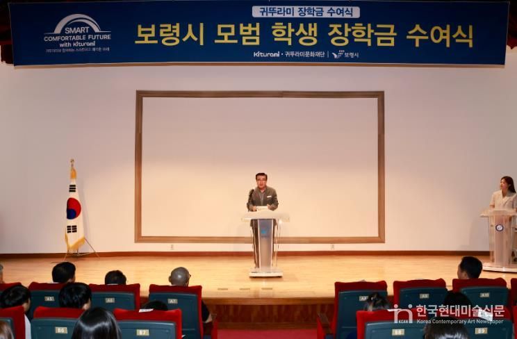 귀뚜라미문화재단, 보령시에 장학금 5,000만 원 전달