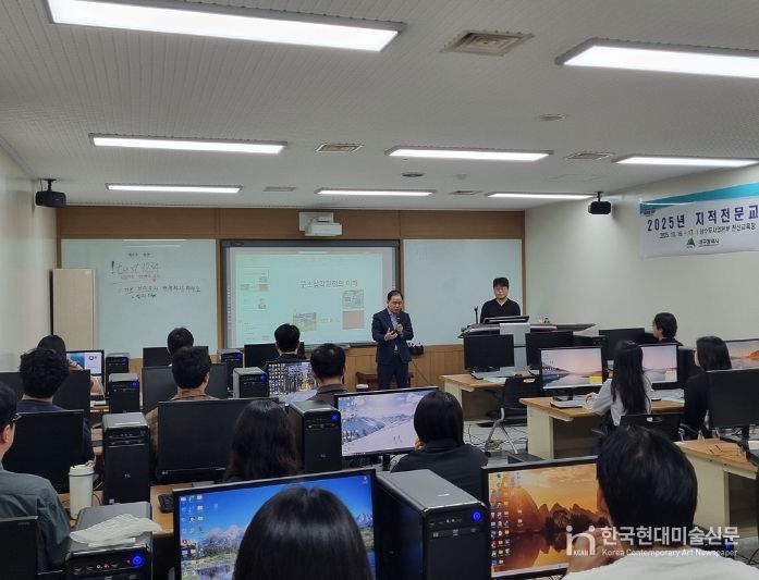 대구시, 지적공무원 전문교육
