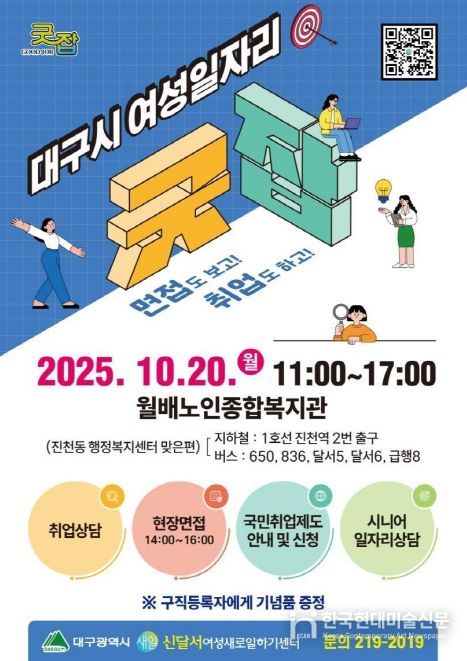 굿잡카페 안내 홍보 리플릿