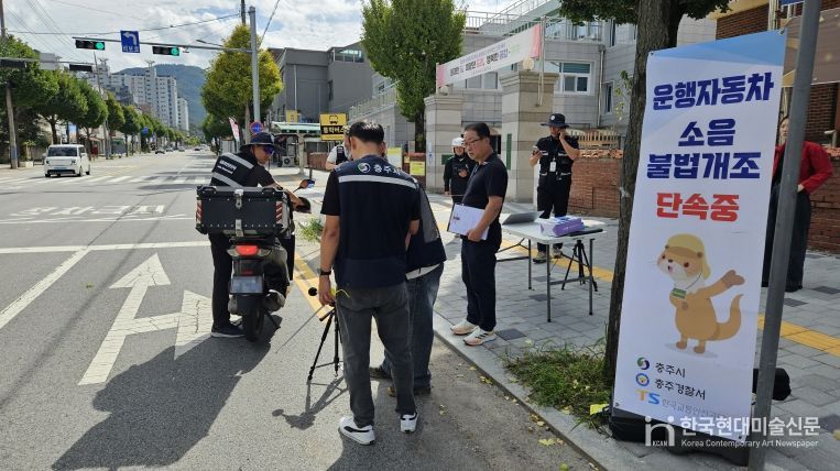 충주시 운행차 소음 수시 점검 실시(운행차 점검 사진)