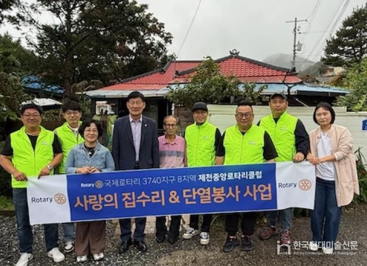 집수리 봉사 사진