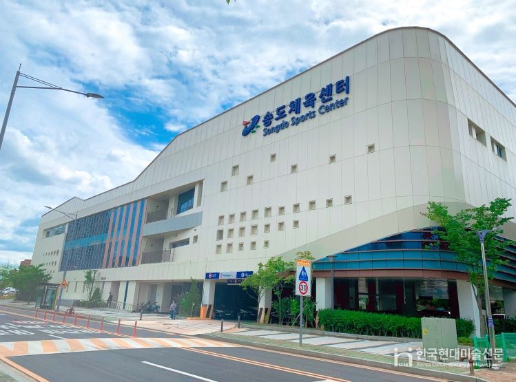 연수구시설안전관리공단