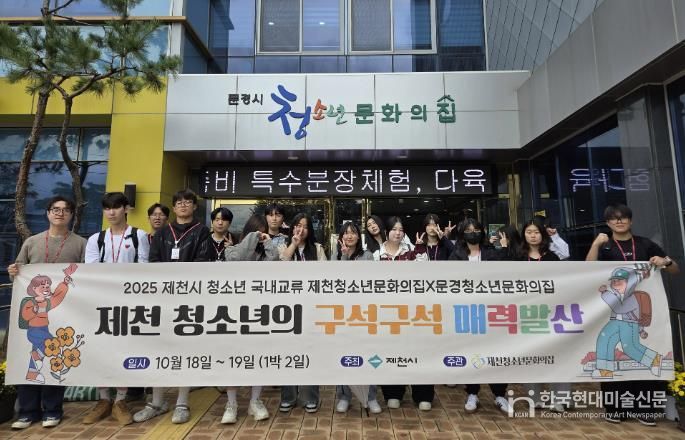 청소년문화의집 문화 교류활동 사진