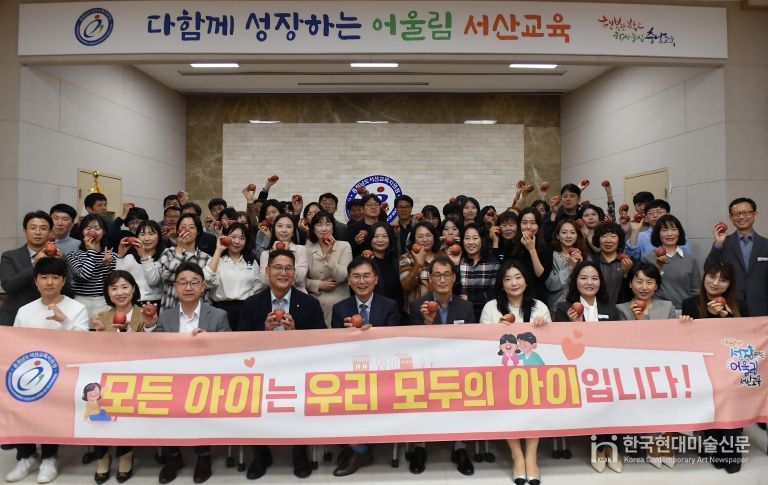 서산교육지원청, 사과데이 나눔행사 열어