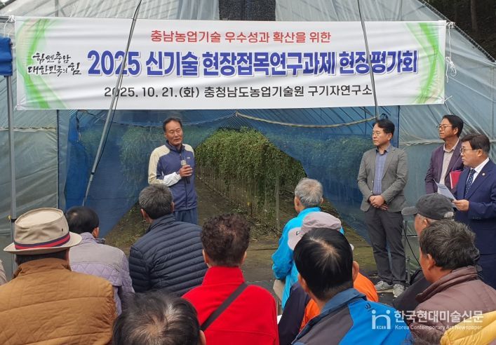 2025 신기술 현장접목연구과제 현장평가회