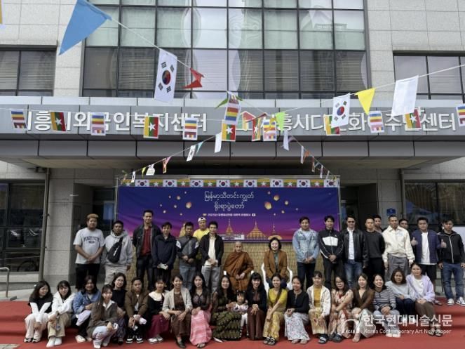 시흥시외국인복지센터, 미얀마 교민과 함께한 ‘따띤쭉’ 행사 열어