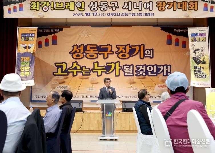 성동행당새마을금고에서 기부하는 모습