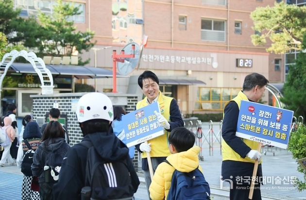 인천 서구, 가원초등학교 등굣길 교통안전 기관합동 캠페인 실시