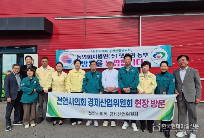 경제산업위원회 현장방문 2일차