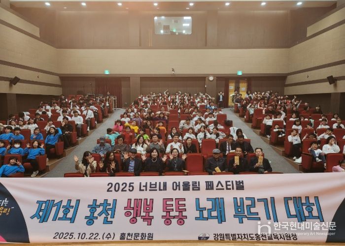 홍천교육지원청, 제1회 행복 통통 노래부르기 대회 개최