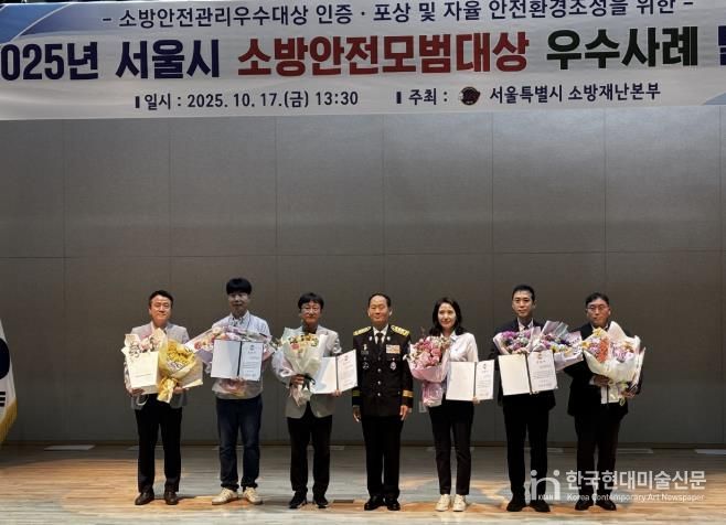 2025년 서울시 소방안전모범대상 우수상 수상 관련 사진(왼쪽에서 3번째 용산꿈나무종합타운 관장 김용인)