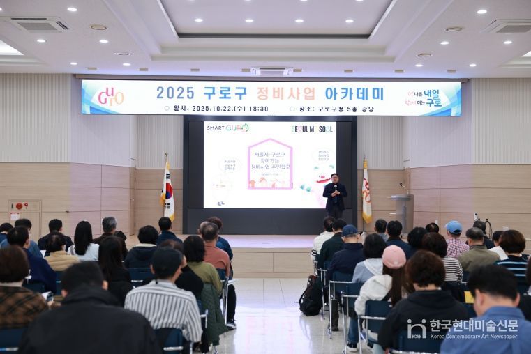 22일 구청 강당에서 진행된 정비사업 아카데미에서 최현태 강사가 강의를 진행하고 있다.