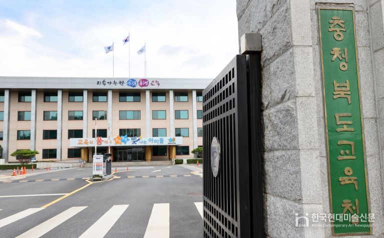 충청북도교육청