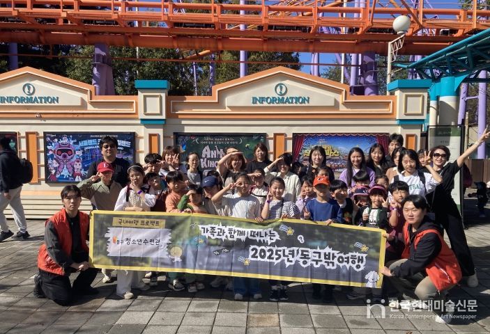 인천동구청소년수련관, 가족과 함께하는‘동구 밖 여행’진행