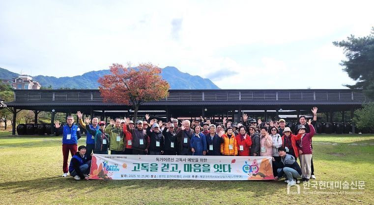 계양구지역사회보장협의체 노인분과, 홀몸어르신 고독사 예방 사업 추진